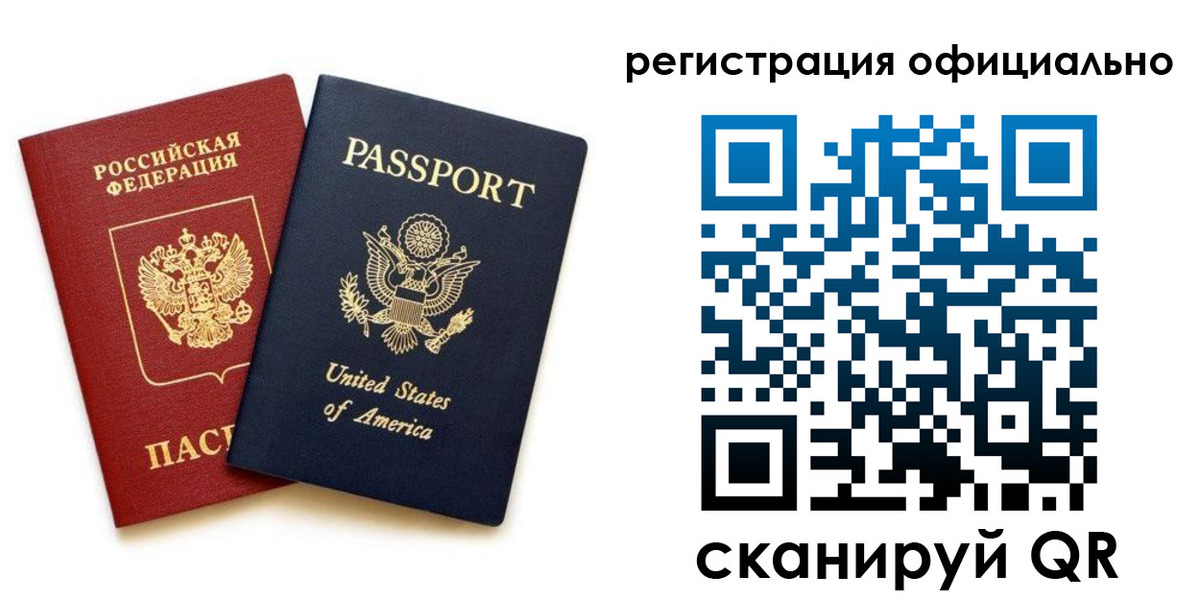 регистрация в Бирске