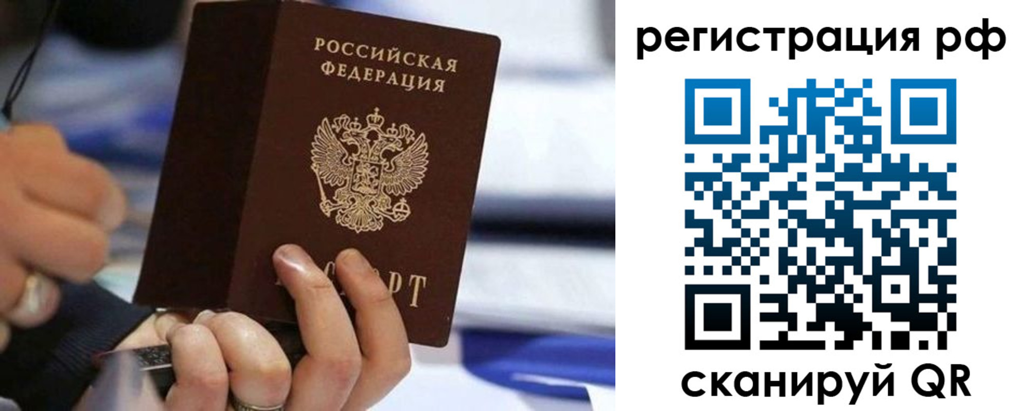 временная регистрация законно в Бирске