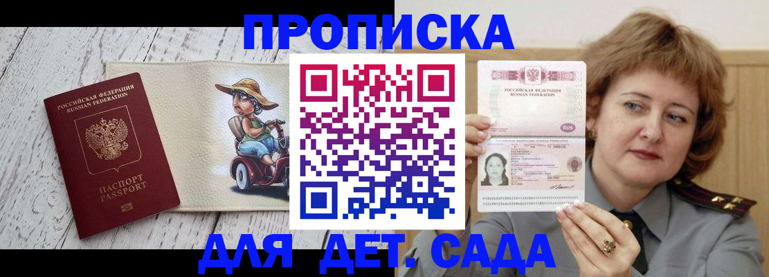 временная регистрация собственник в Бирске