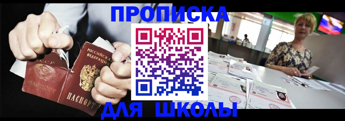 прописка поиск в Бирске