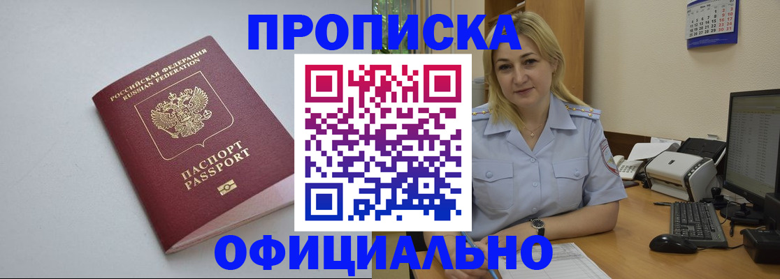 найти адрес прописки в Бирске