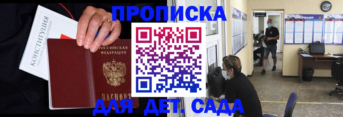 временная регистрация 2025 в Бирске